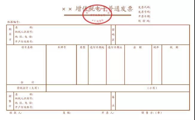 快訊！四部門(mén)明確收費公路通行費電子票據開(kāi)具匯總等有關(guān)事項